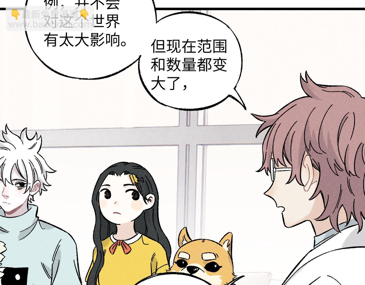 ☕俺哥来自深山 第125话 万灵解放 第49页