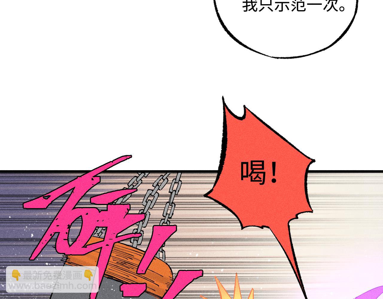 ☕俺哥来自深山 第127话 朋友们的日常 第19页