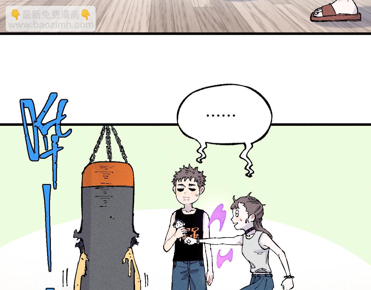 ☕俺哥来自深山 第127话 朋友们的日常 第21页
