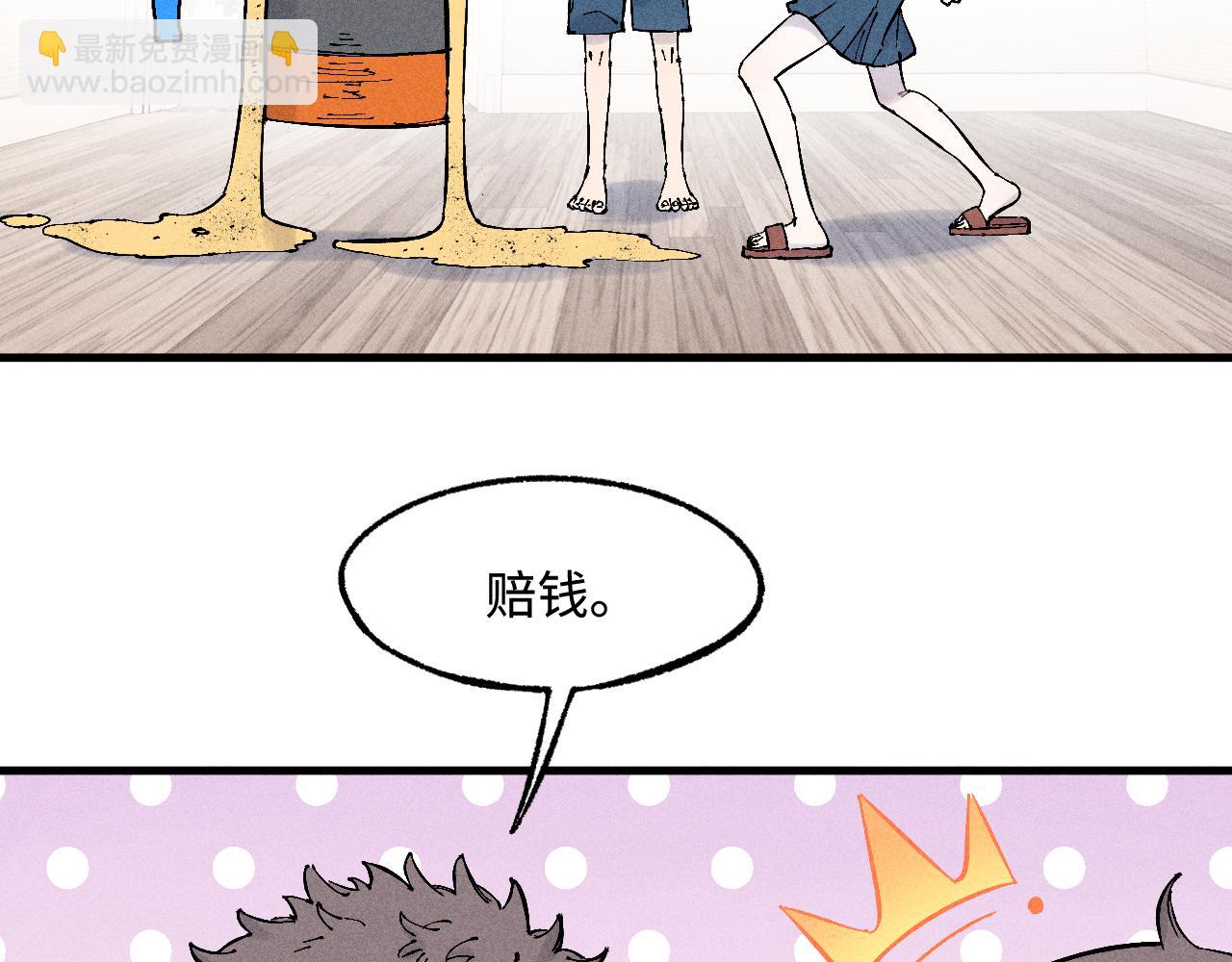 ☕俺哥来自深山 第127话 朋友们的日常 第22页