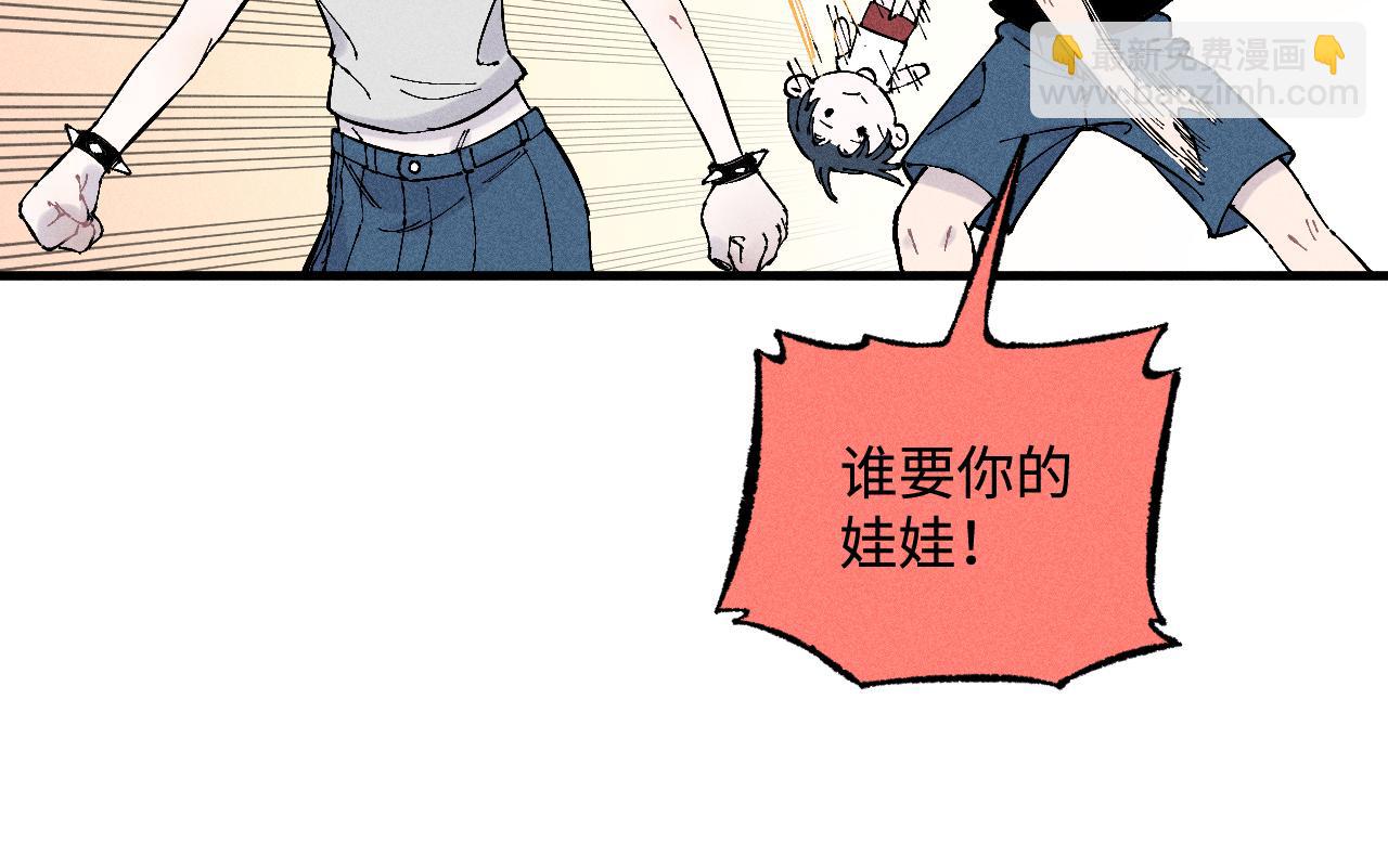 ☕俺哥来自深山 第127话 朋友们的日常 第25页