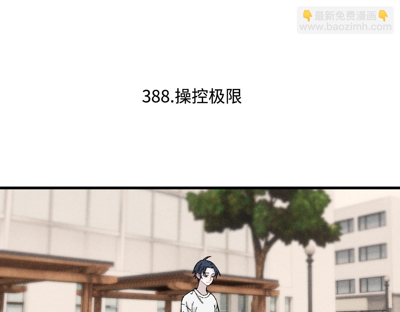 ☕俺哥来自深山 第127话 朋友们的日常 第26页