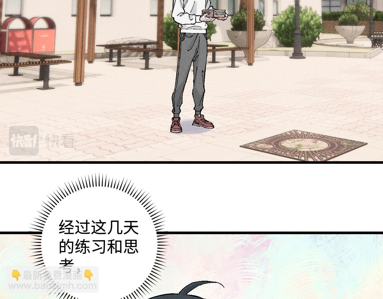 ☕俺哥来自深山 第127话 朋友们的日常 第27页