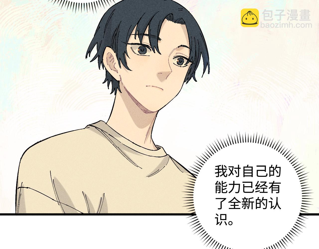 ☕俺哥来自深山 第127话 朋友们的日常 第28页