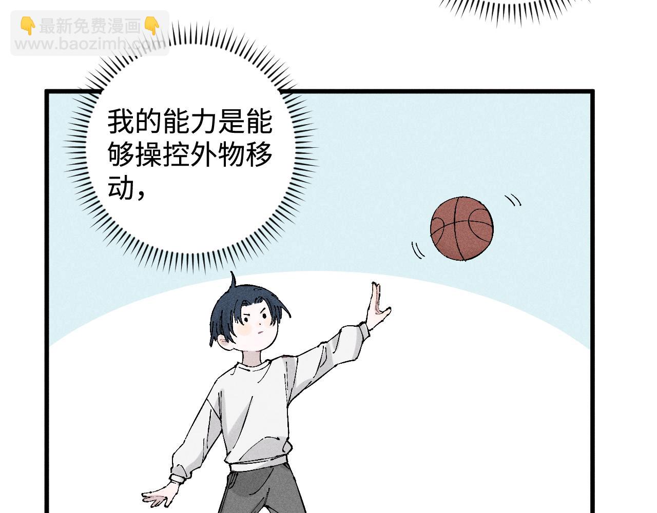 ☕俺哥来自深山 第127话 朋友们的日常 第29页