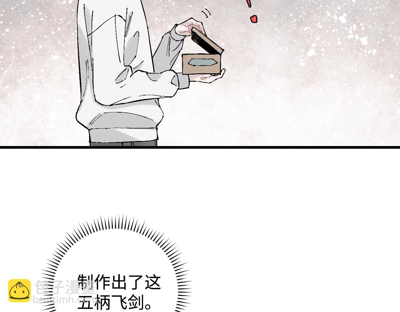 ☕俺哥来自深山 第127话 朋友们的日常 第33页