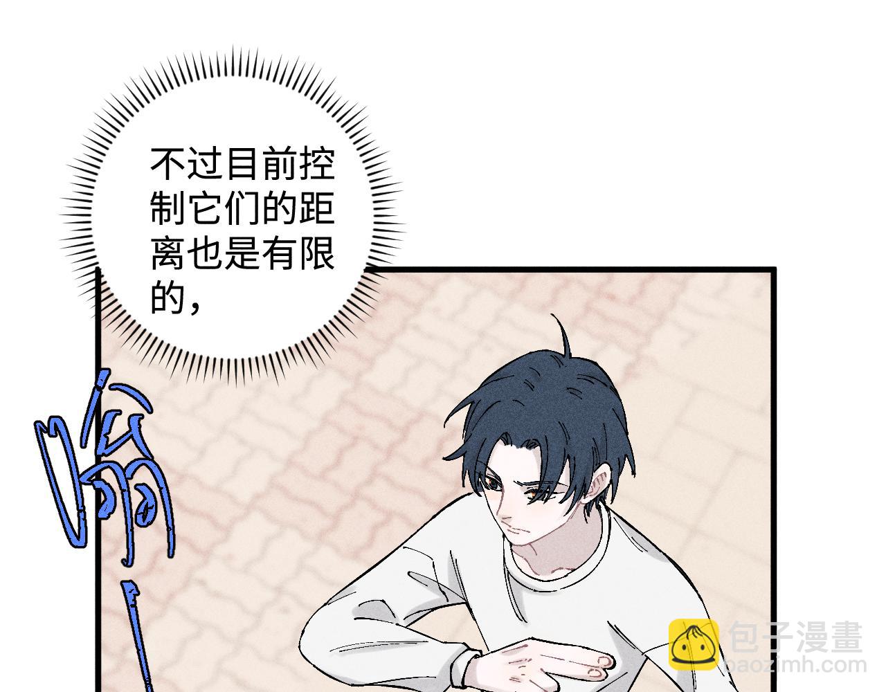 ☕俺哥来自深山 第127话 朋友们的日常 第36页