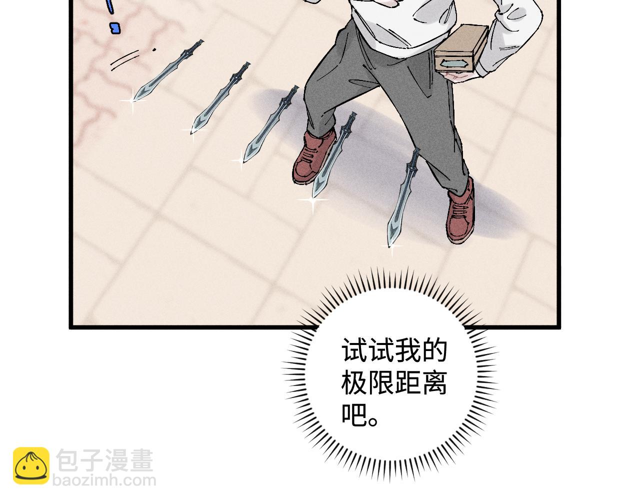 ☕俺哥来自深山 第127话 朋友们的日常 第37页