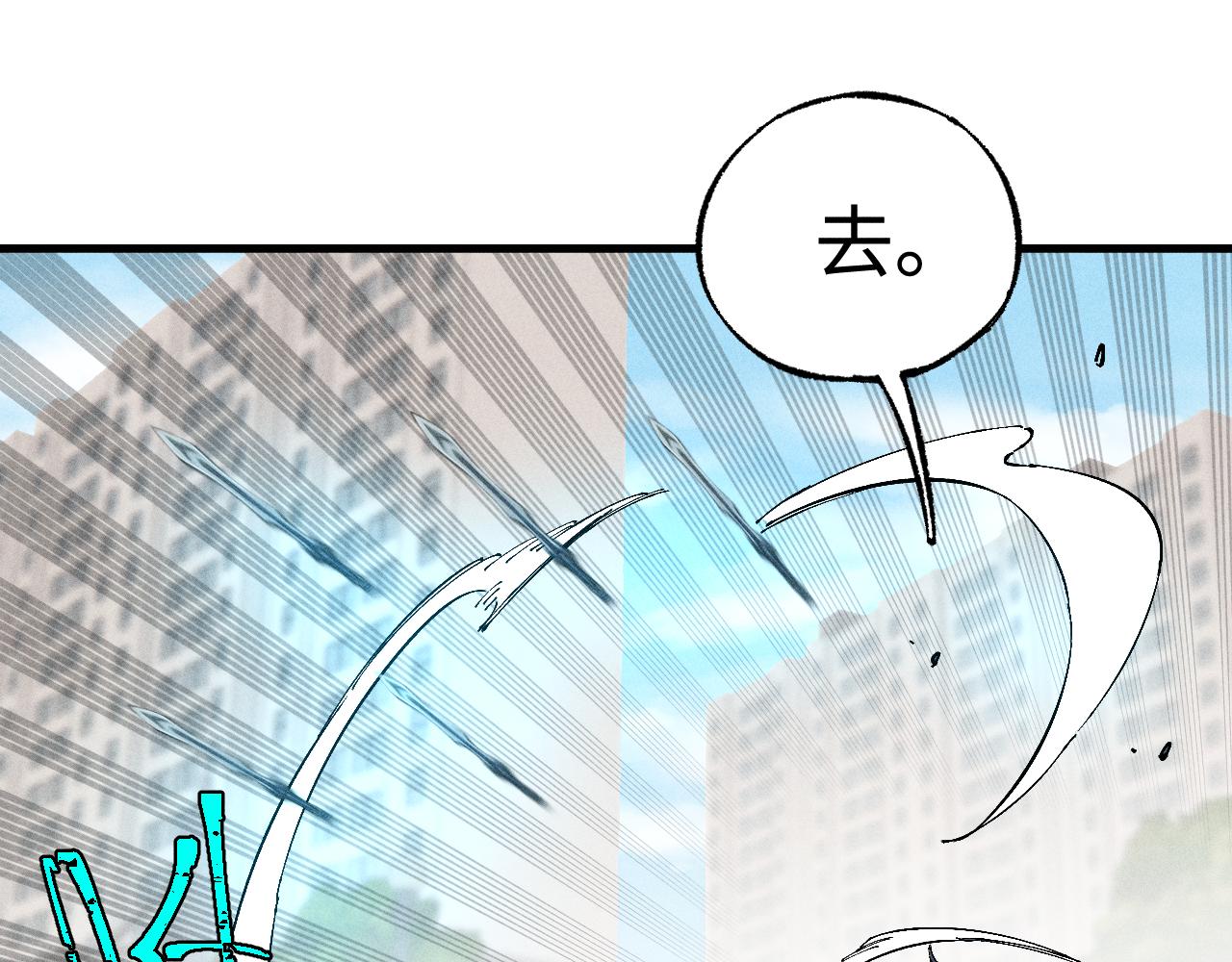 ☕俺哥来自深山 第127话 朋友们的日常 第38页