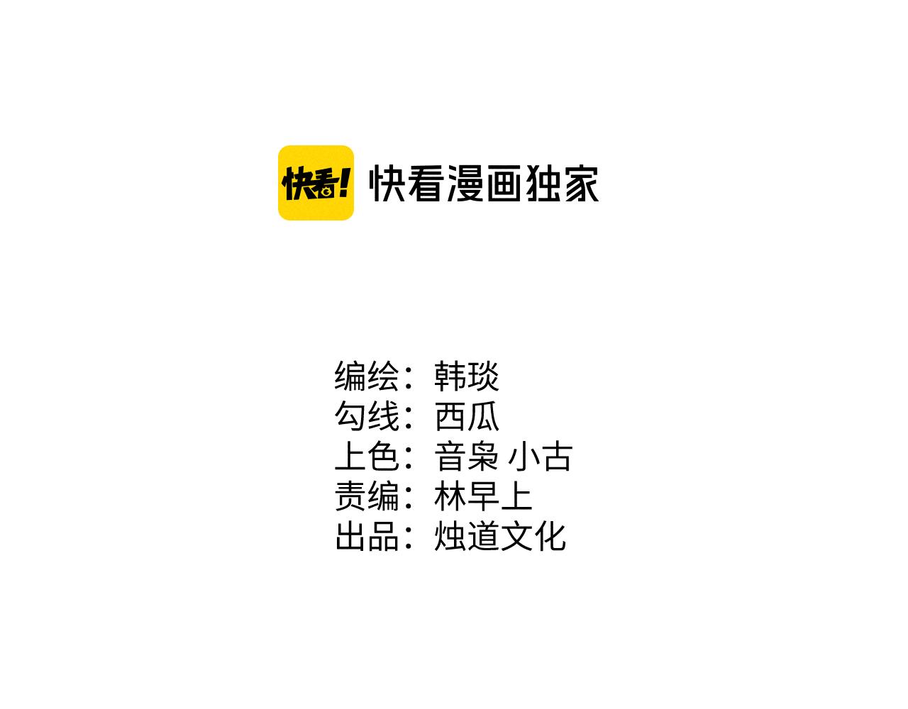 ☕俺哥来自深山 第127话 朋友们的日常 第4页