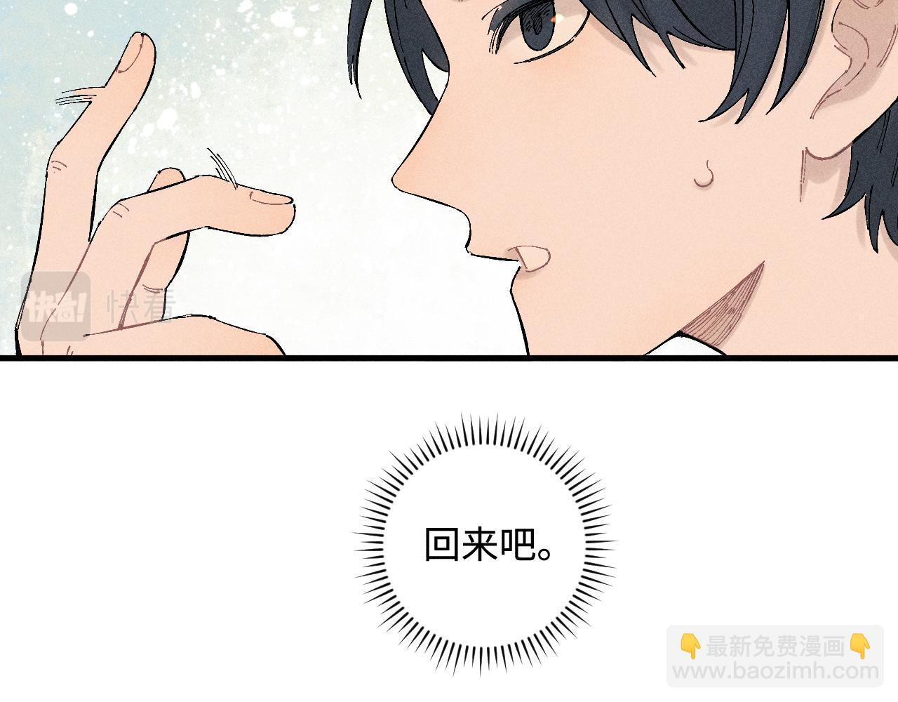 ☕俺哥来自深山 第127话 朋友们的日常 第40页