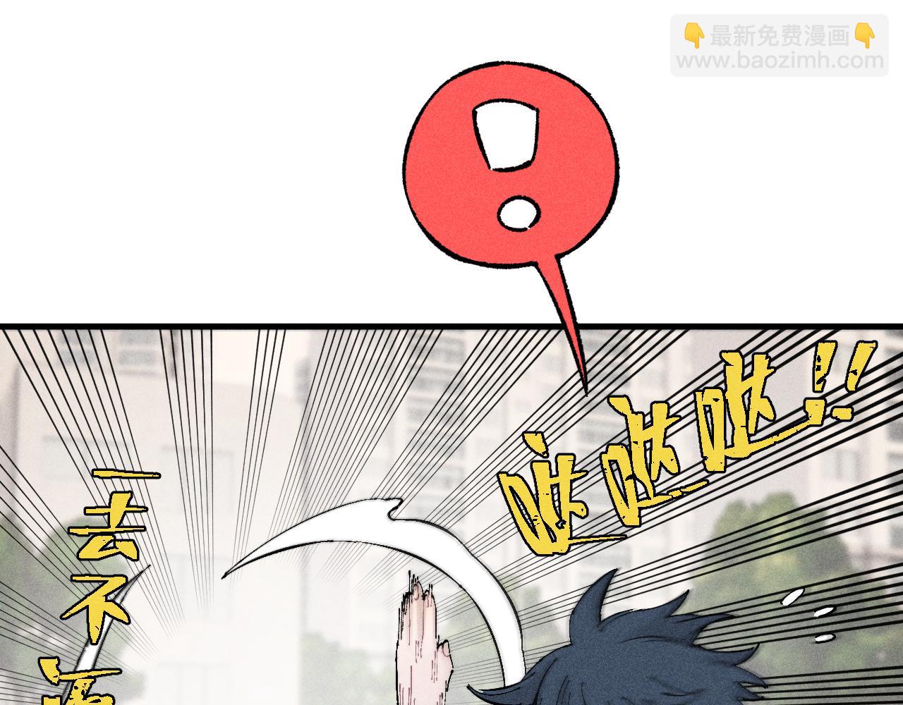 ☕俺哥来自深山 第127话 朋友们的日常 第41页