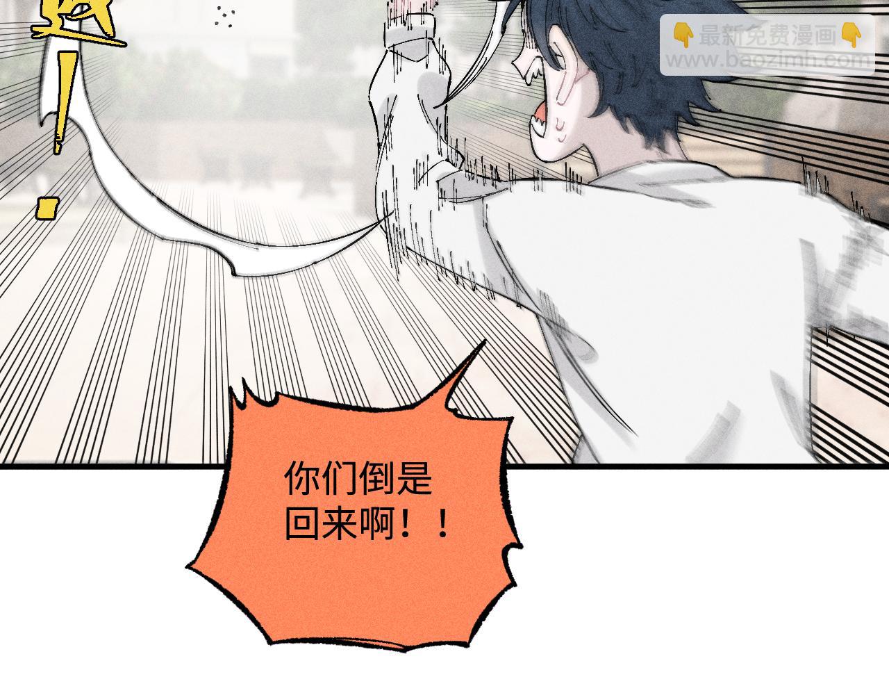 ☕俺哥来自深山 第127话 朋友们的日常 第42页