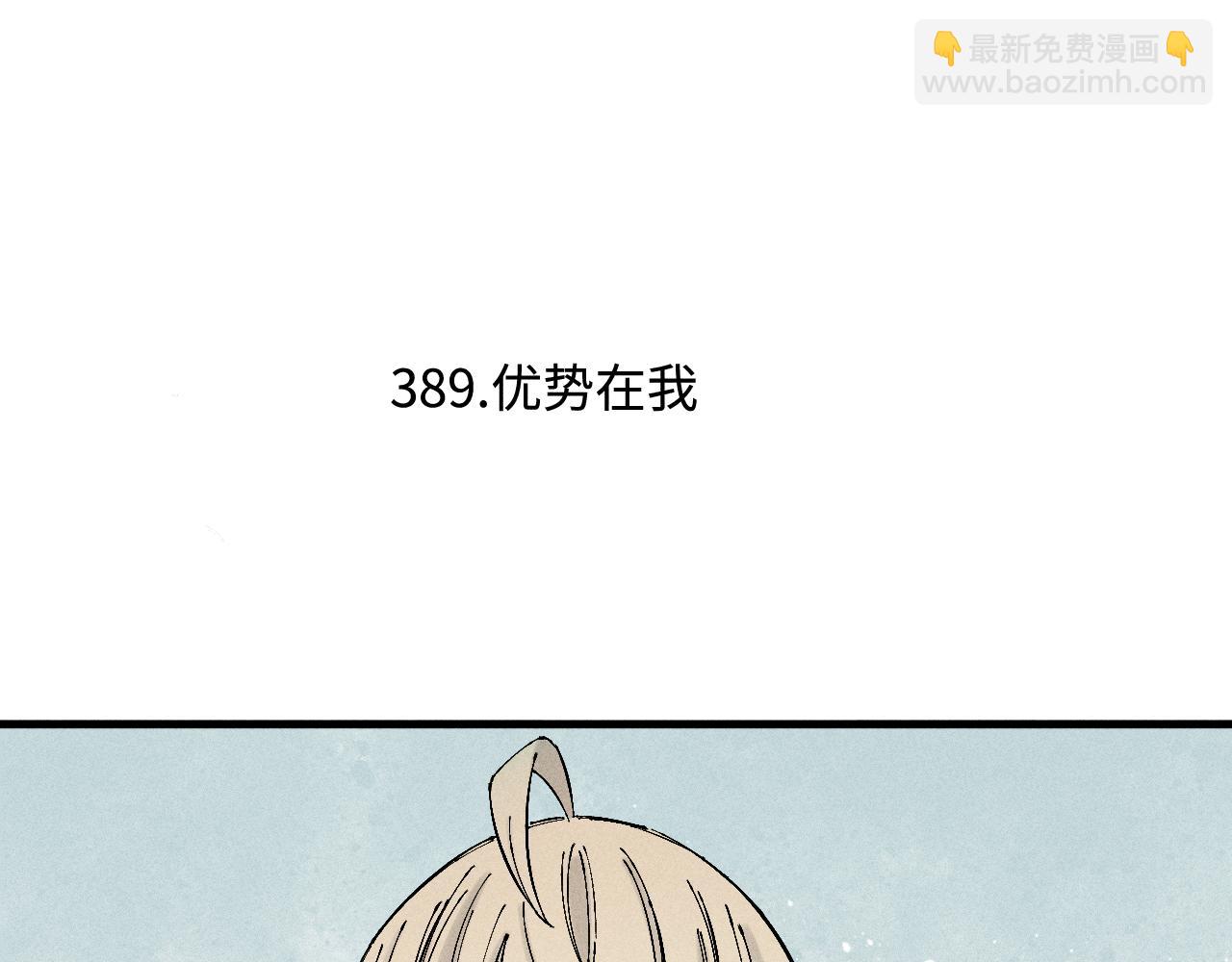 ☕俺哥来自深山 第127话 朋友们的日常 第44页
