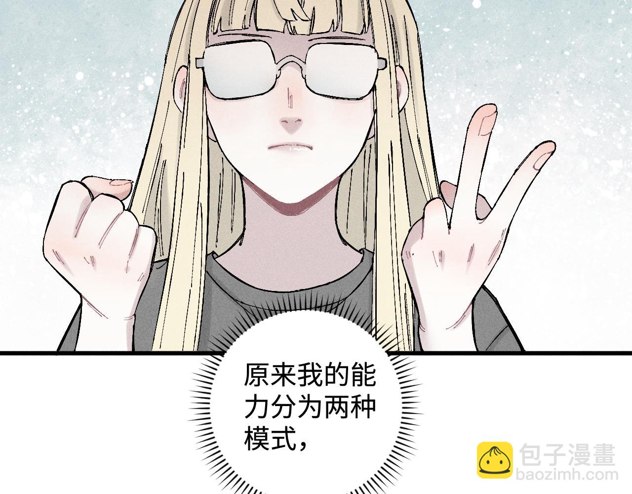 ☕俺哥来自深山 第127话 朋友们的日常 第45页