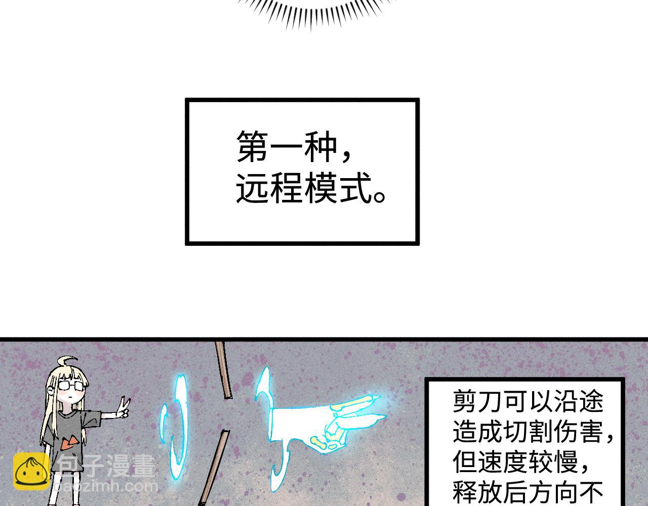 ☕俺哥来自深山 第127话 朋友们的日常 第46页