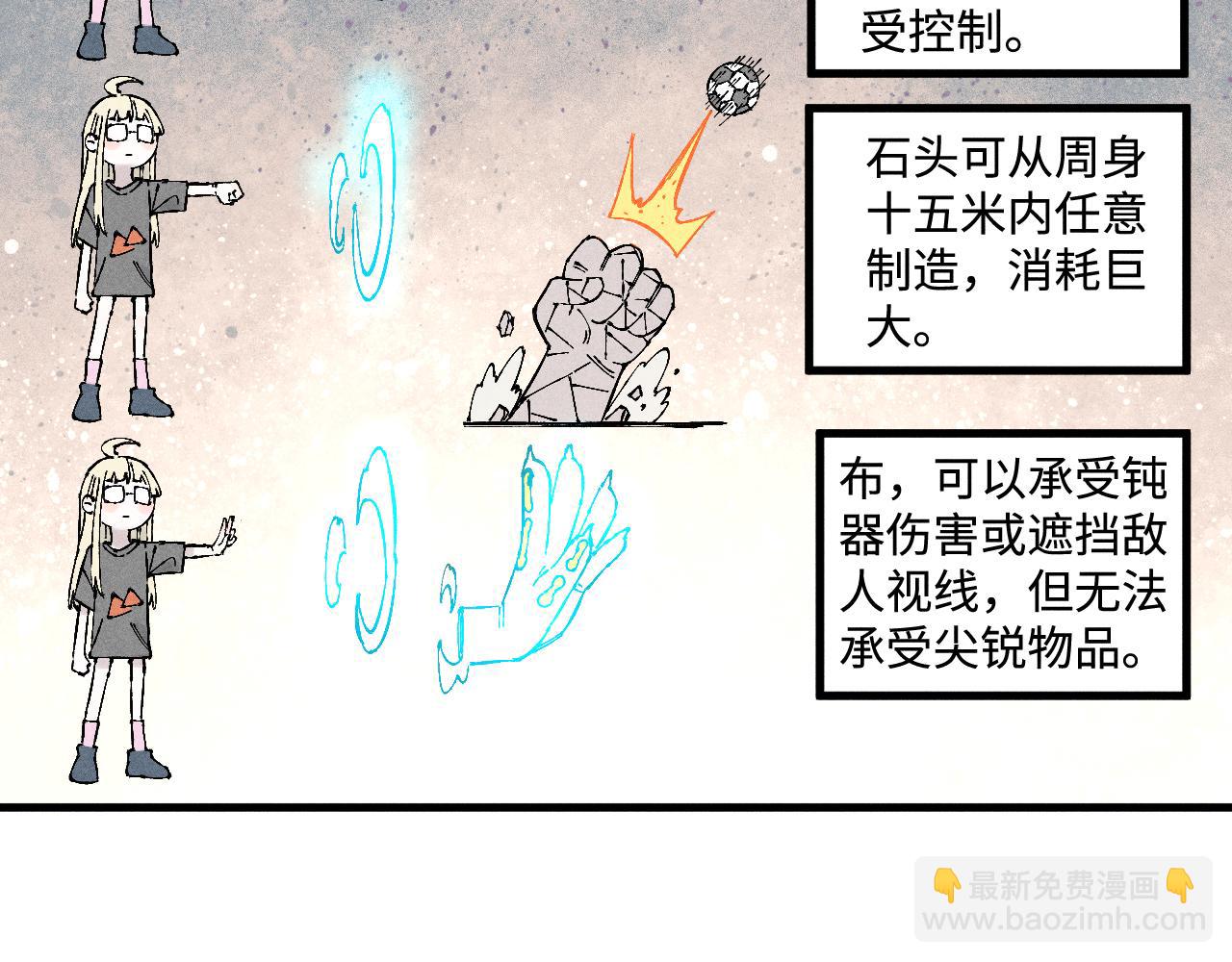 ☕俺哥来自深山 第127话 朋友们的日常 第47页