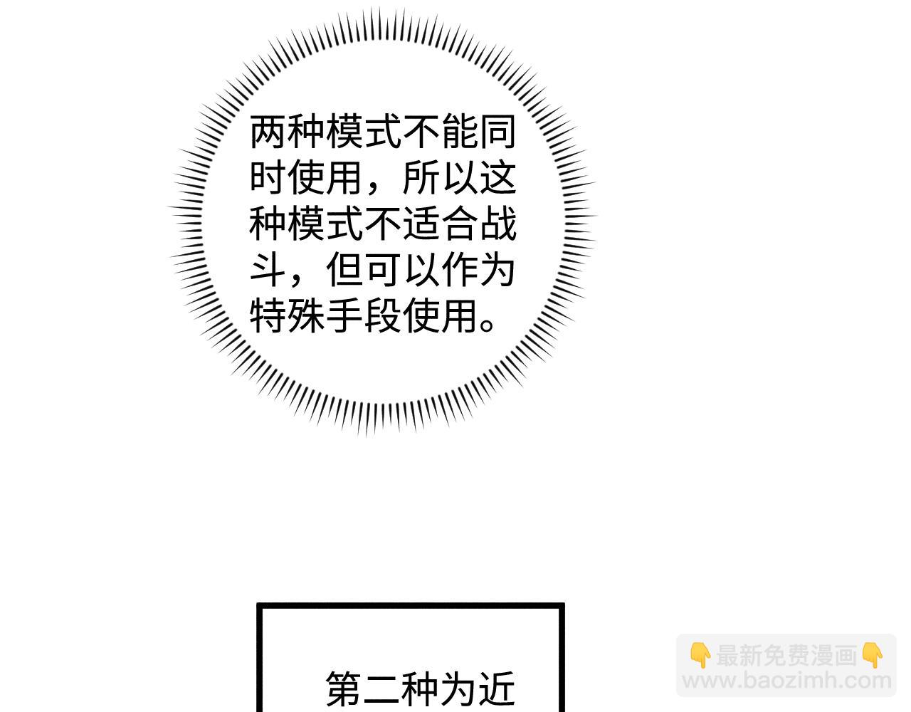 ☕俺哥来自深山 第127话 朋友们的日常 第48页
