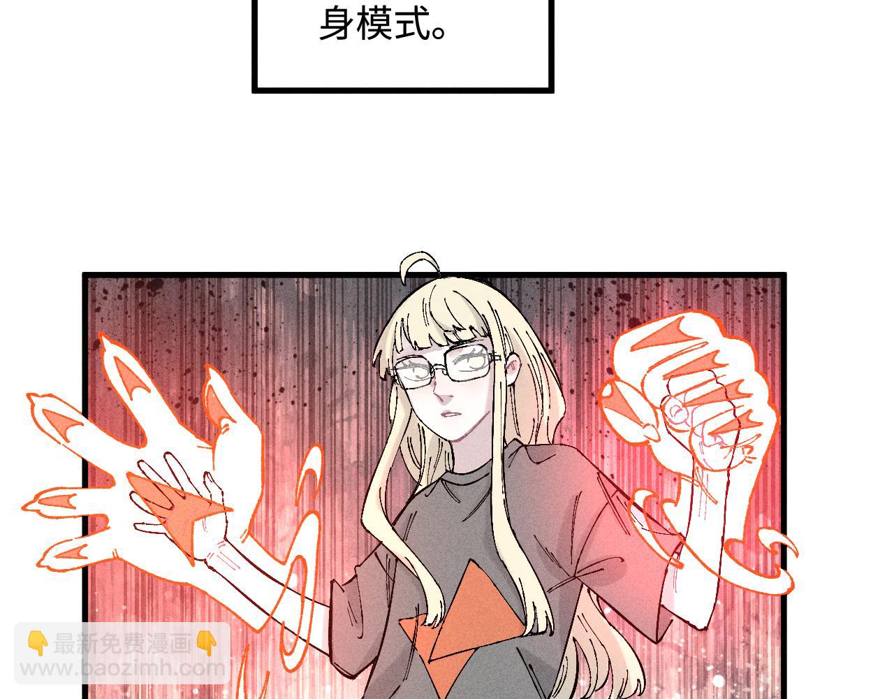 ☕俺哥来自深山 第127话 朋友们的日常 第49页