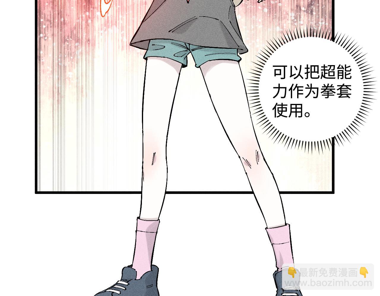 ☕俺哥来自深山 第127话 朋友们的日常 第50页