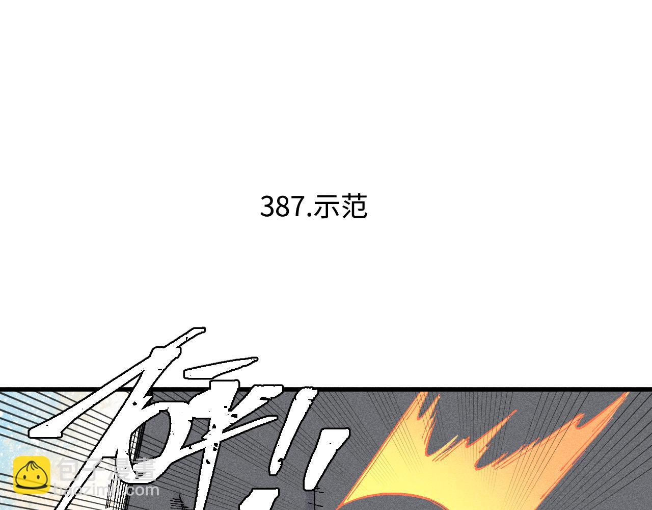 ☕俺哥来自深山 第127话 朋友们的日常 第6页