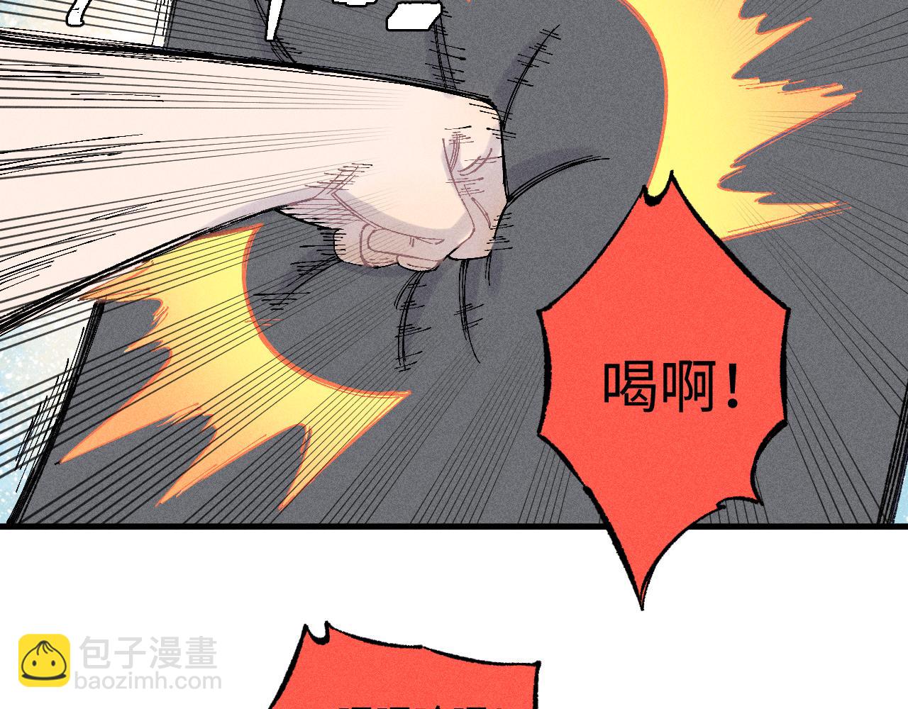 ☕俺哥来自深山 第127话 朋友们的日常 第7页