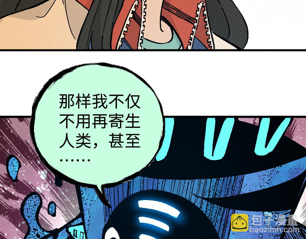 ☕俺哥来自深山 第129话 独当一面 第11页