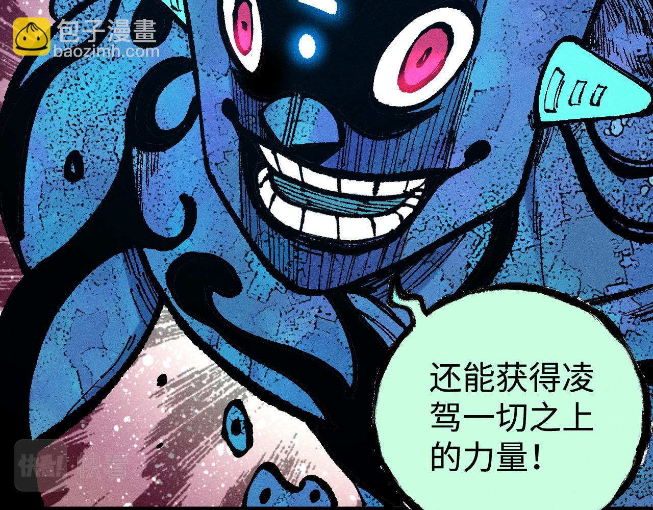 ☕俺哥来自深山 第129话 独当一面 第12页