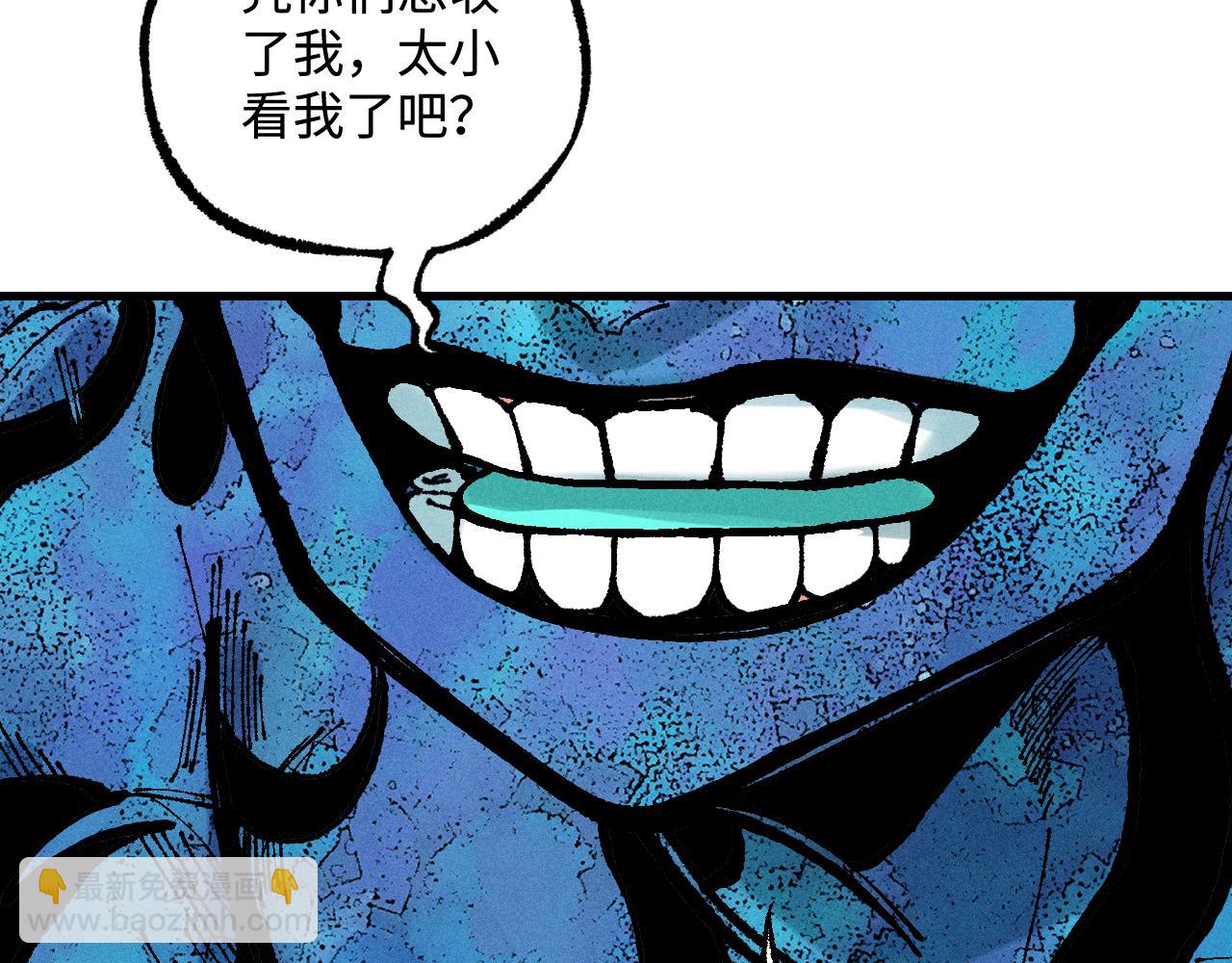 ☕俺哥来自深山 第129话 独当一面 第15页