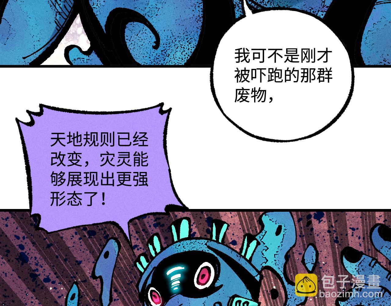 ☕俺哥来自深山 第129话 独当一面 第16页
