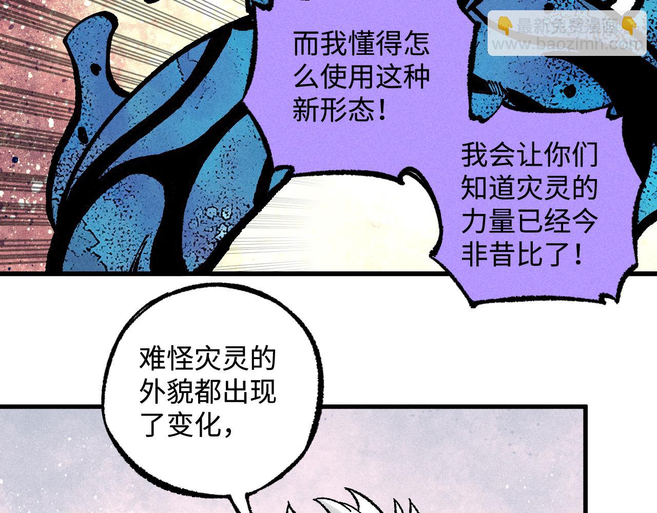 ☕俺哥来自深山 第129话 独当一面 第18页