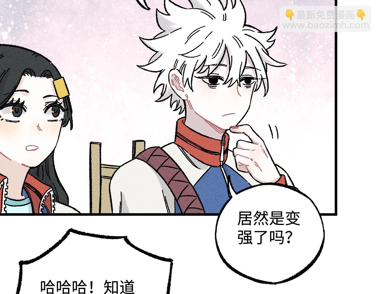 ☕俺哥来自深山 第129话 独当一面 第19页