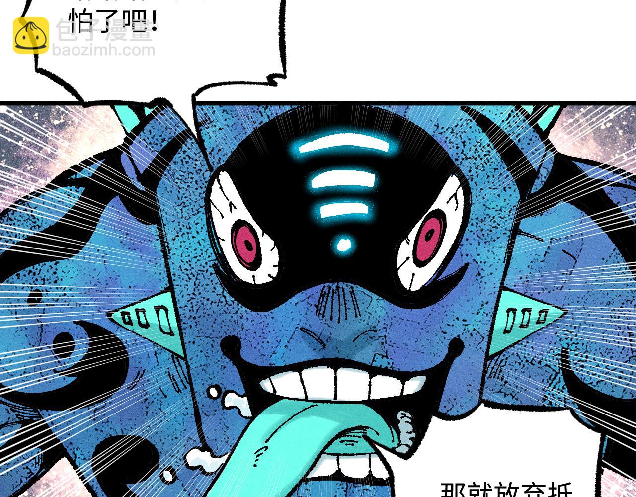 ☕俺哥来自深山 第129话 独当一面 第20页