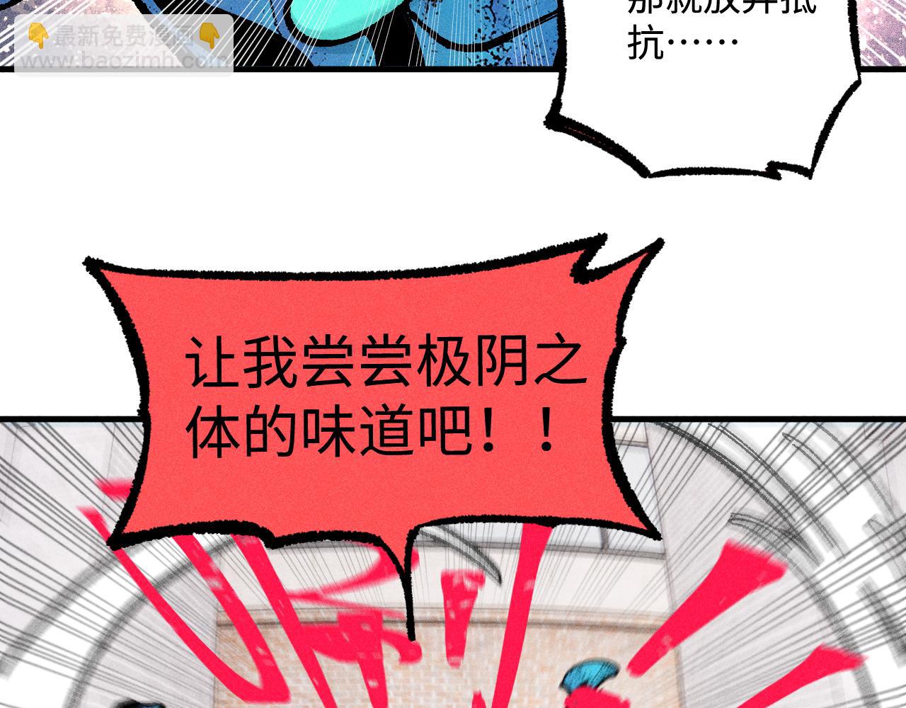 ☕俺哥来自深山 第129话 独当一面 第21页
