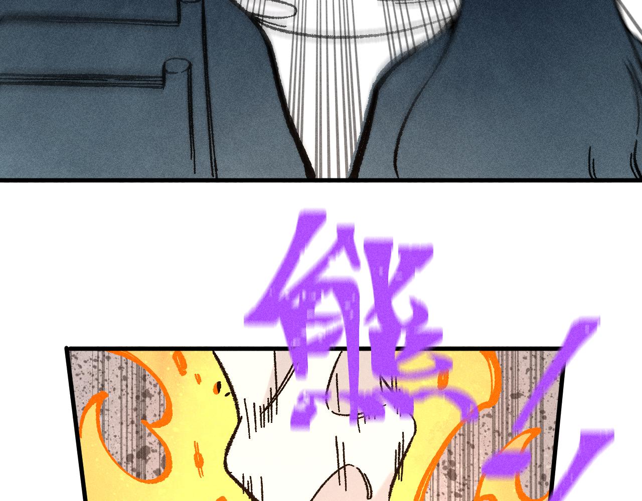 ☕俺哥来自深山 第129话 独当一面 第23页