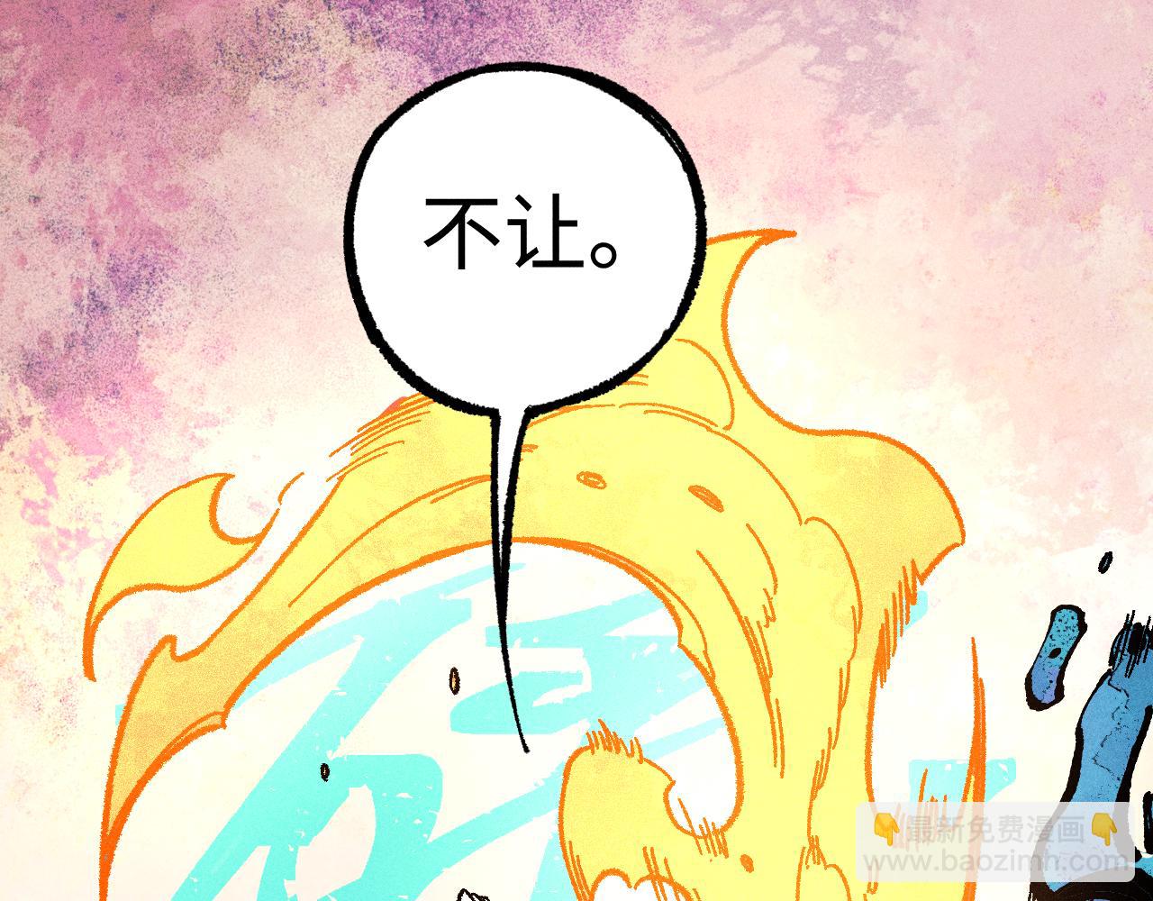 ☕俺哥来自深山 第129话 独当一面 第25页