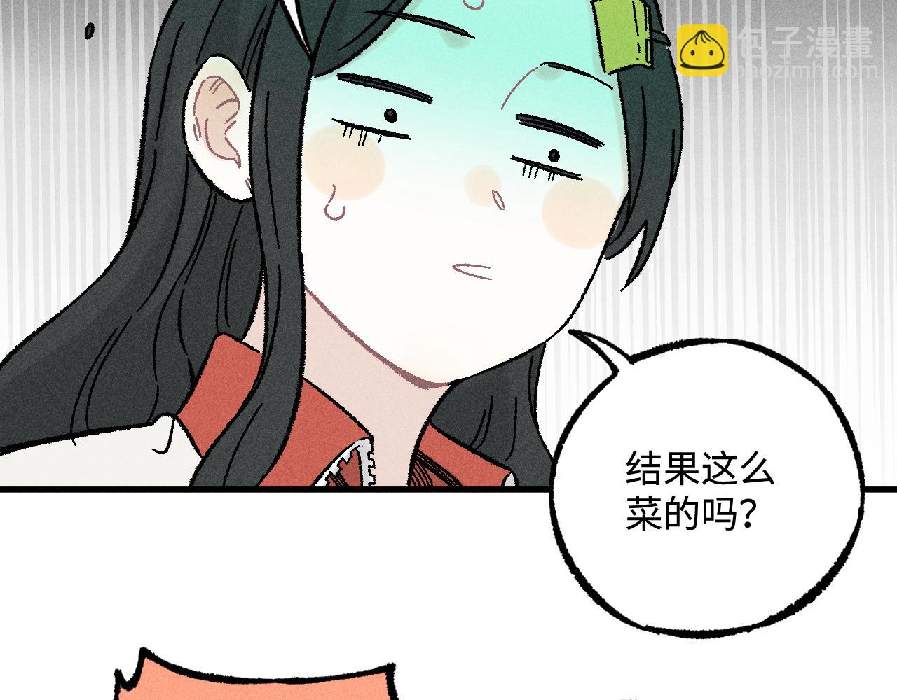 ☕俺哥来自深山 第129话 独当一面 第28页