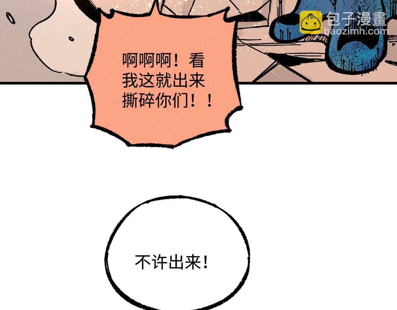 ☕俺哥来自深山 第129话 独当一面 第30页