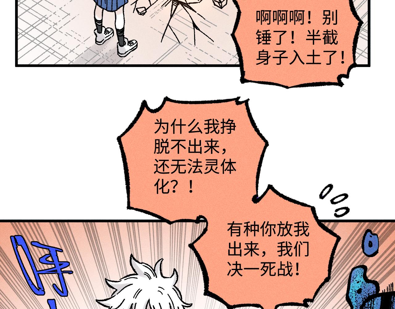 ☕俺哥来自深山 第129话 独当一面 第32页