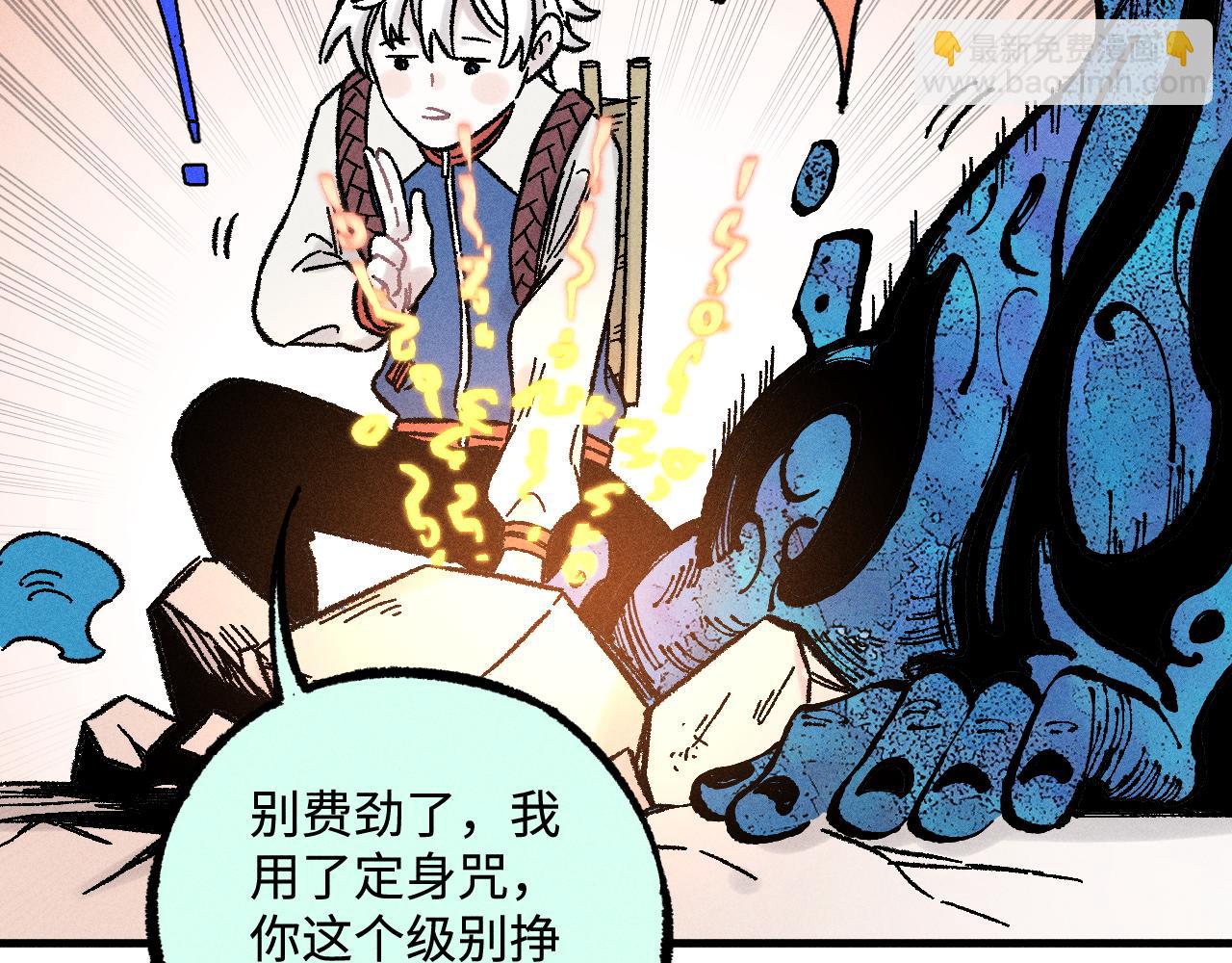 ☕俺哥来自深山 第129话 独当一面 第33页