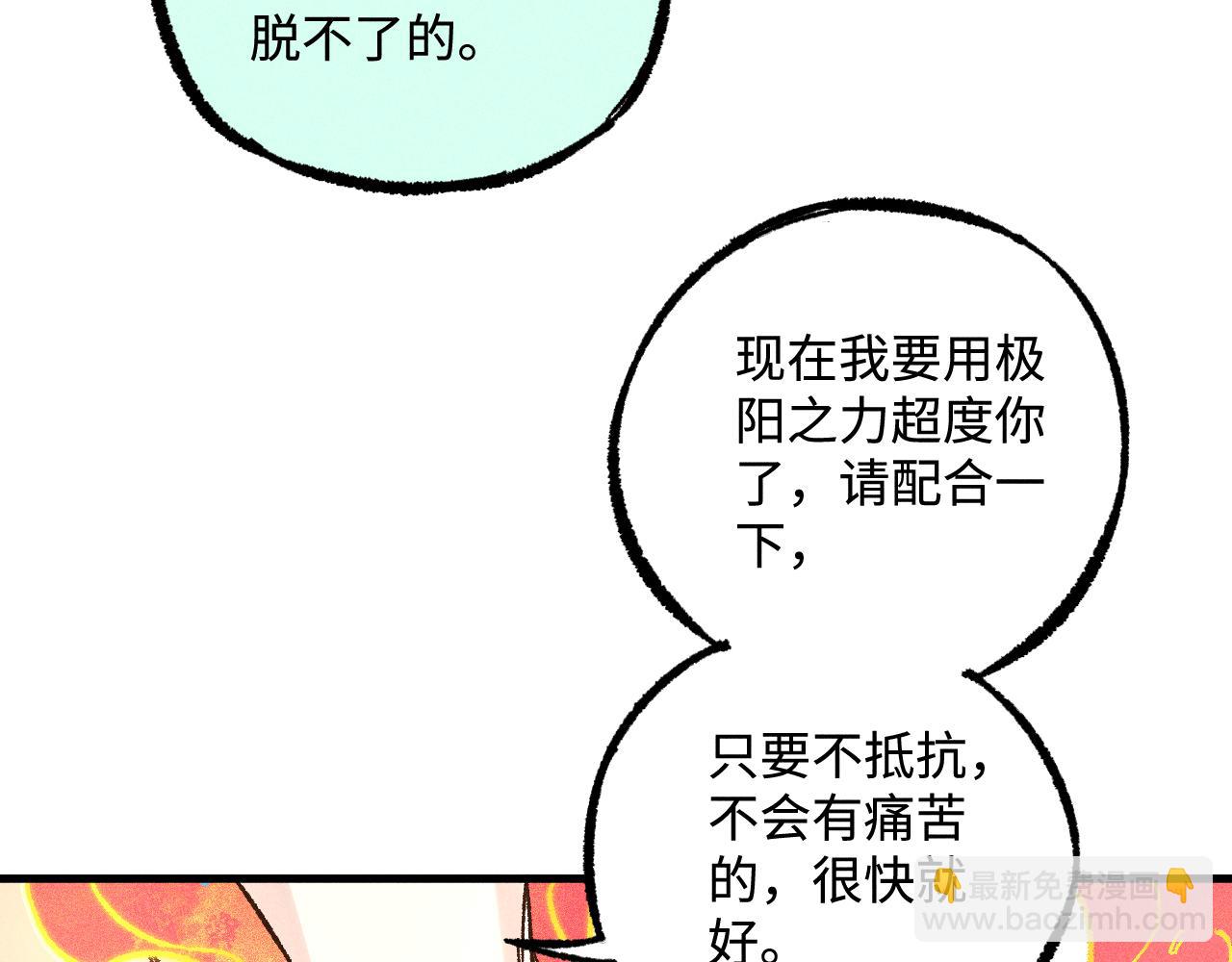 ☕俺哥来自深山 第129话 独当一面 第34页