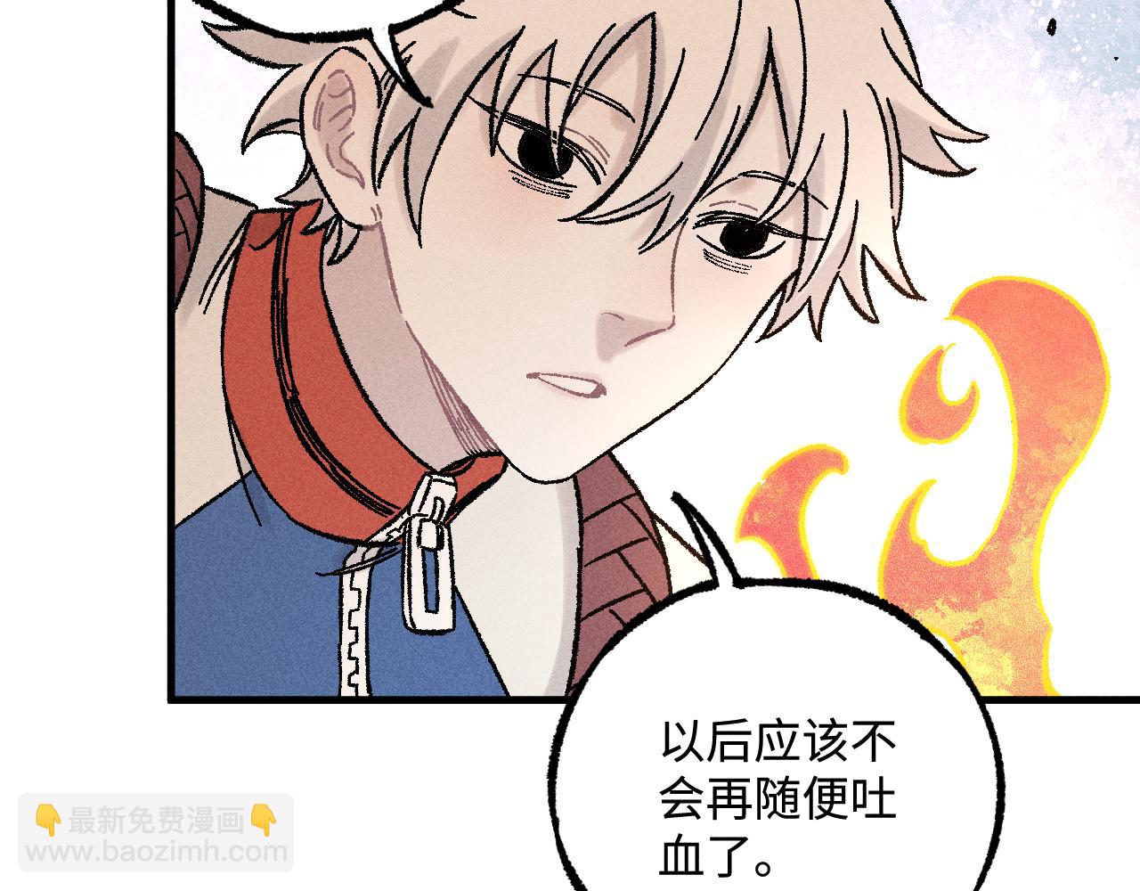 ☕俺哥来自深山 第129话 独当一面 第39页