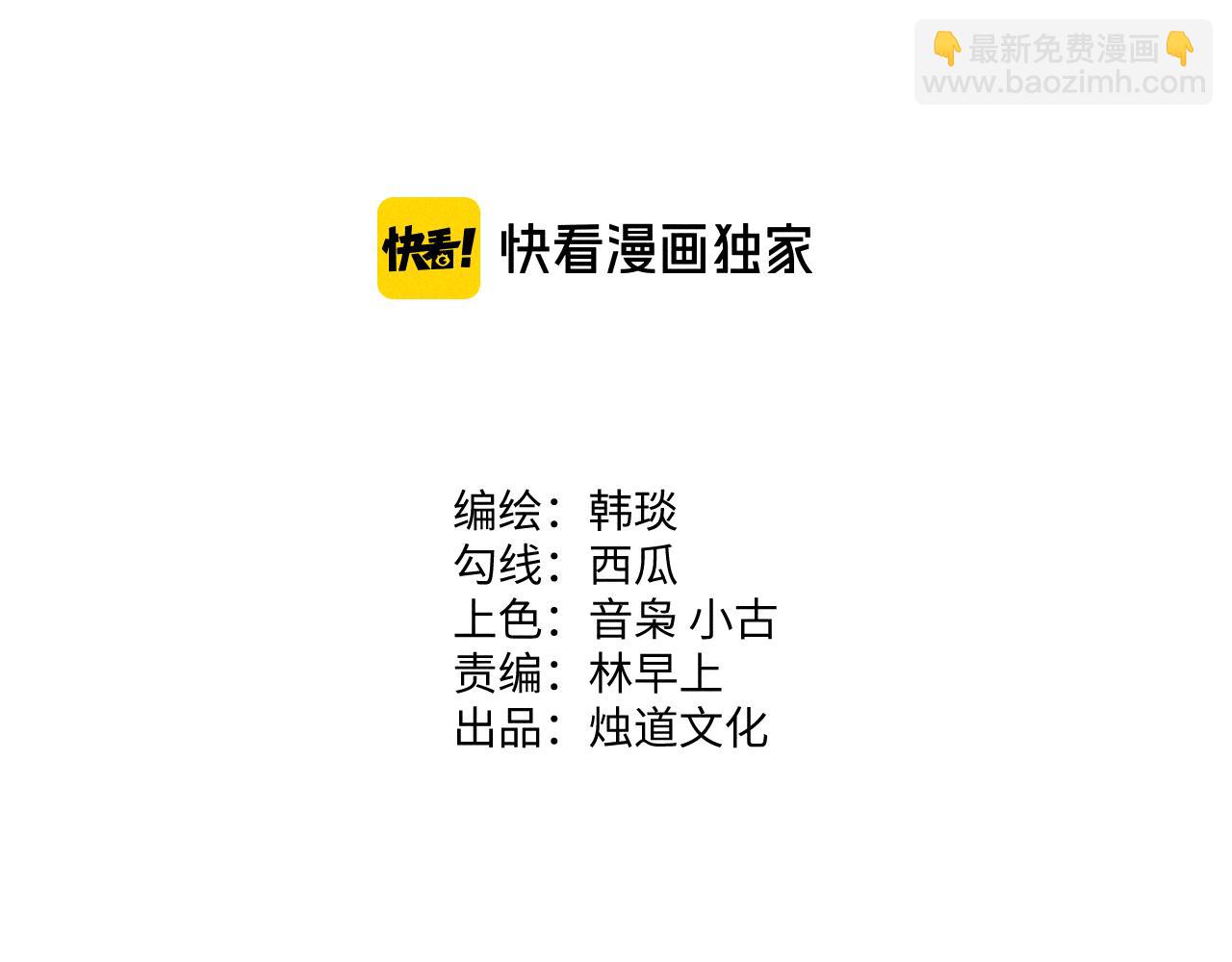 ☕俺哥来自深山 第129话 独当一面 第4页