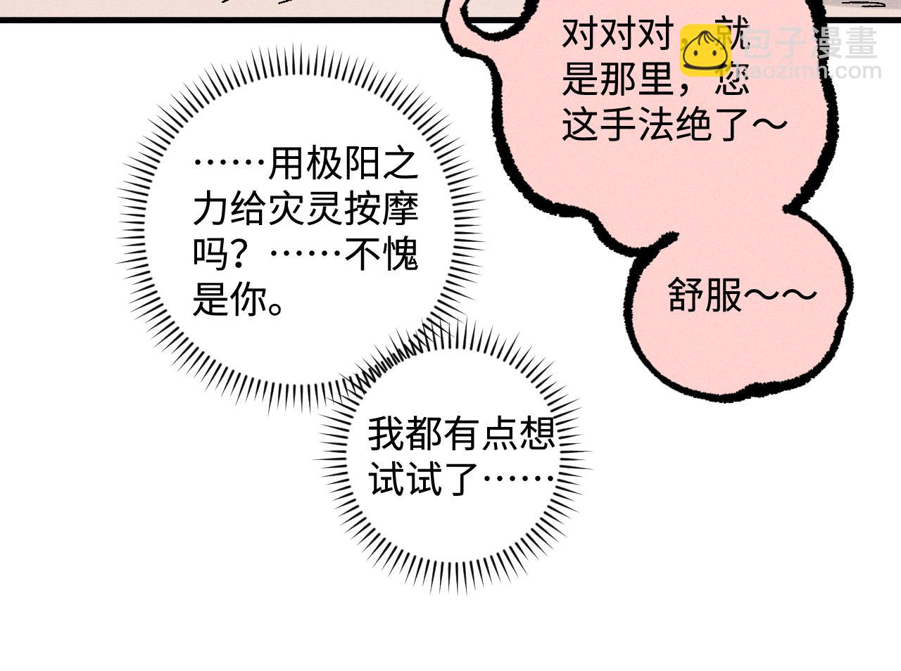 ☕俺哥来自深山 第129话 独当一面 第44页
