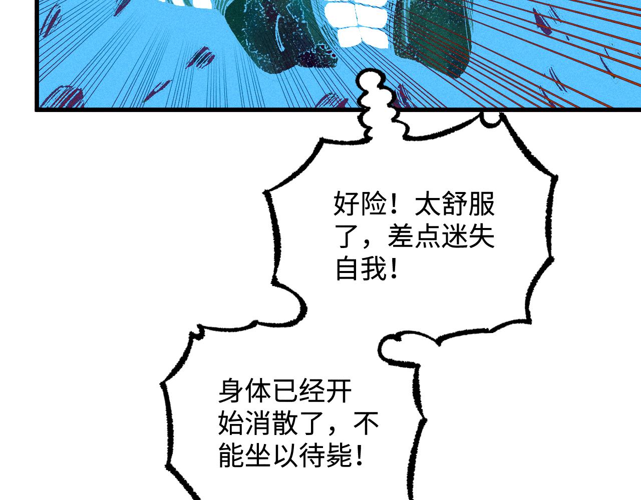 ☕俺哥来自深山 第129话 独当一面 第46页
