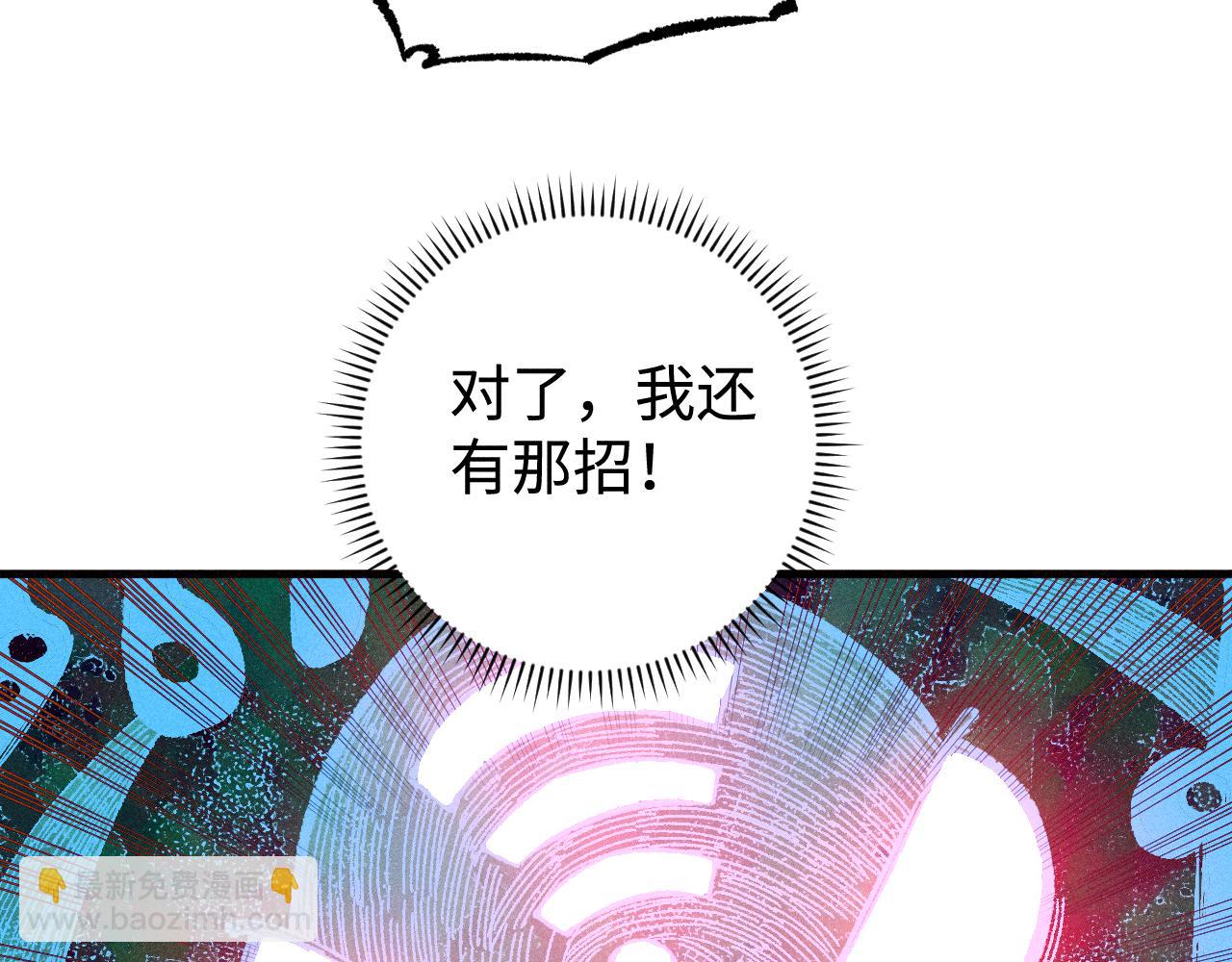 ☕俺哥来自深山 第129话 独当一面 第47页