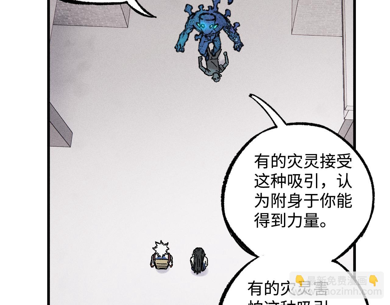 ☕俺哥来自深山 第129话 独当一面 第7页