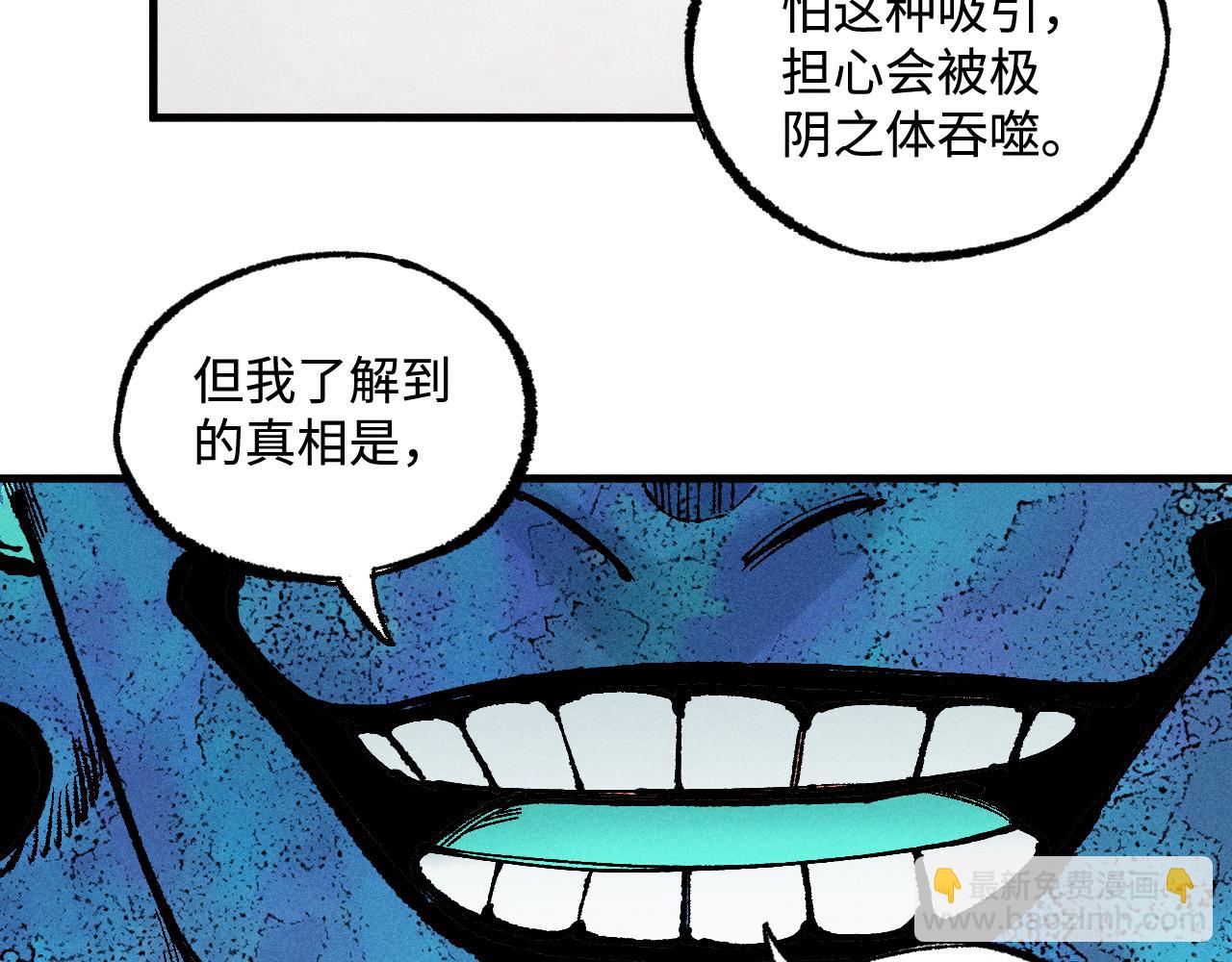 ☕俺哥来自深山 第129话 独当一面 第8页