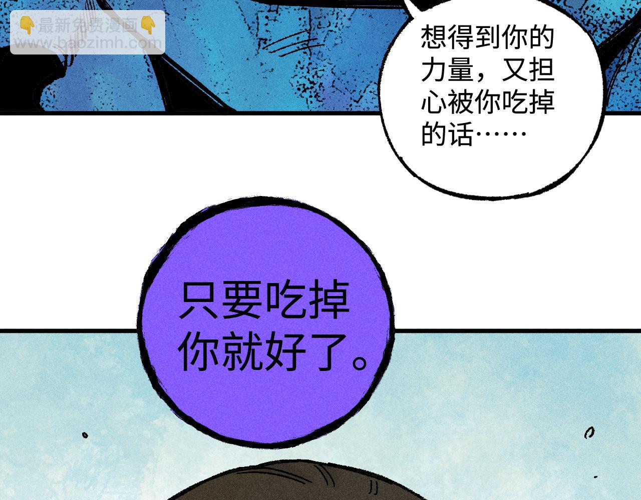 ☕俺哥来自深山 第129话 独当一面 第9页