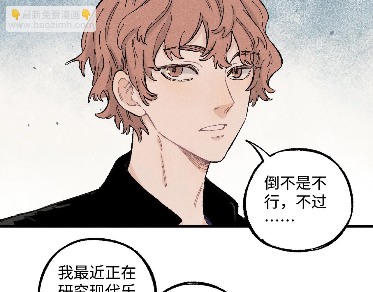☕俺哥来自深山 第131话 分头行动 第10页